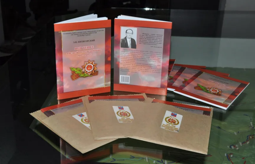 Презентация книги в г. Туапсе