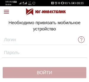 Мобильное приложение ЮГ-ИНВЕСТБАНК