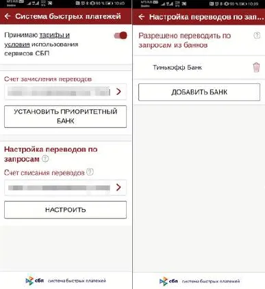 Как запросить деньги со своего счета в другом банке Как запросить деньги со своего счета в другом банке
