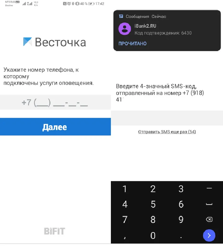 Регистрация «Весточки»