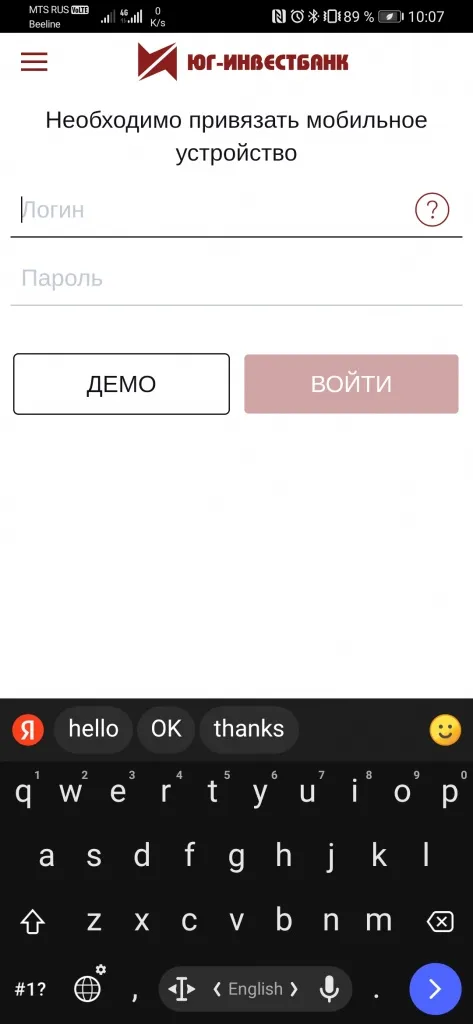 Мобильное приложение ЮГ-ИНВЕСТБАНК