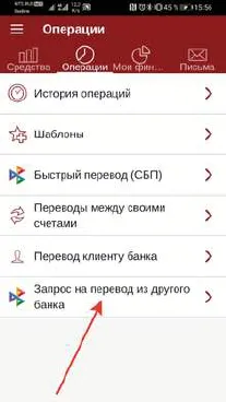 Запрос на перевод из другого банка" Запрос на перевод из другого банка"