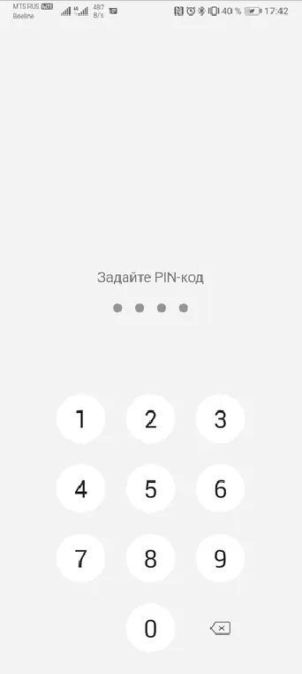 Задание PIN-кода