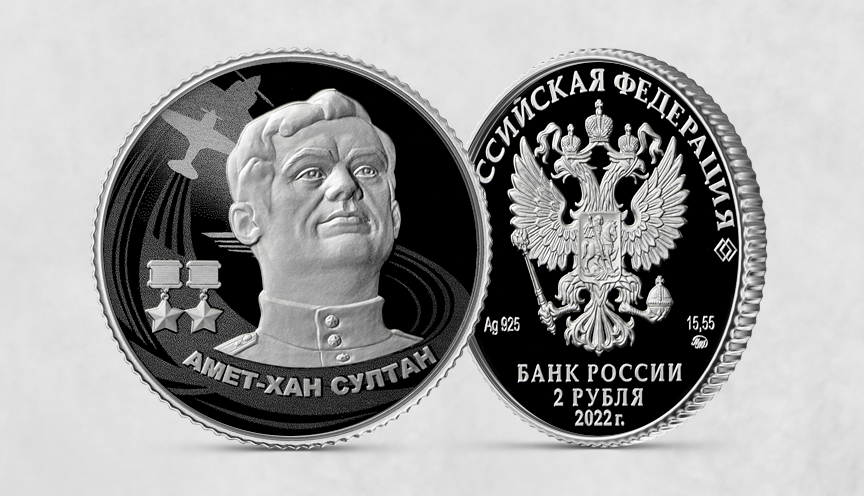АМЕТ-ХАН СУЛТАН-22