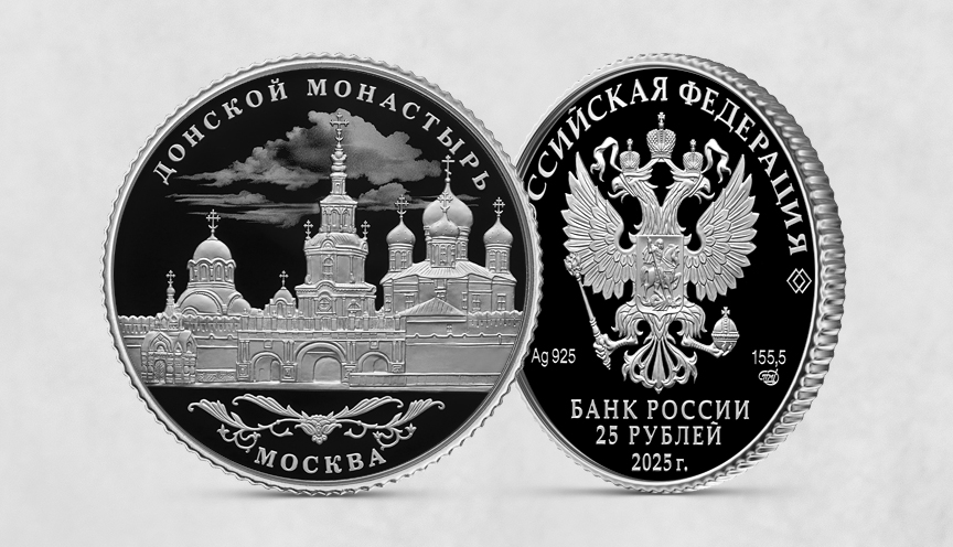 Донской ставропигиальный мужской монастырь, г. Москва