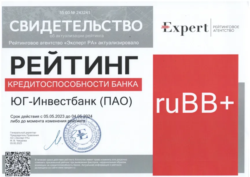 Кредитный рейтинг ruBB+