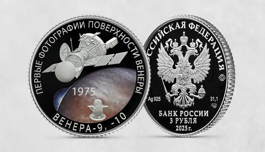 50-летие мягкой посадки спускаемых аппаратов на Венеру и получения панорамных изображений поверхности Венеры