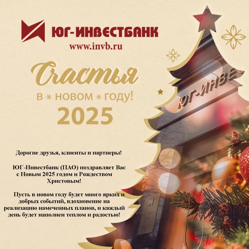 C новым 2025 годом и рождеством!