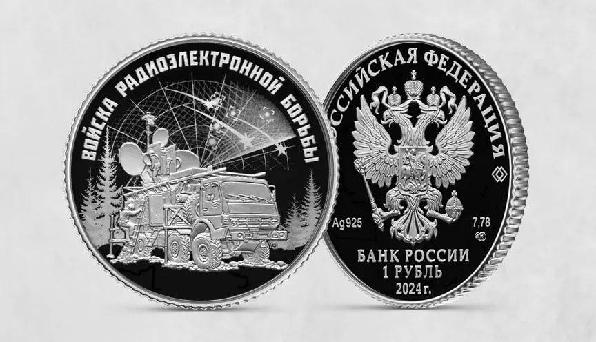 РЭБ КРАСНУХА-24 РЭБ КРАСНУХА-24