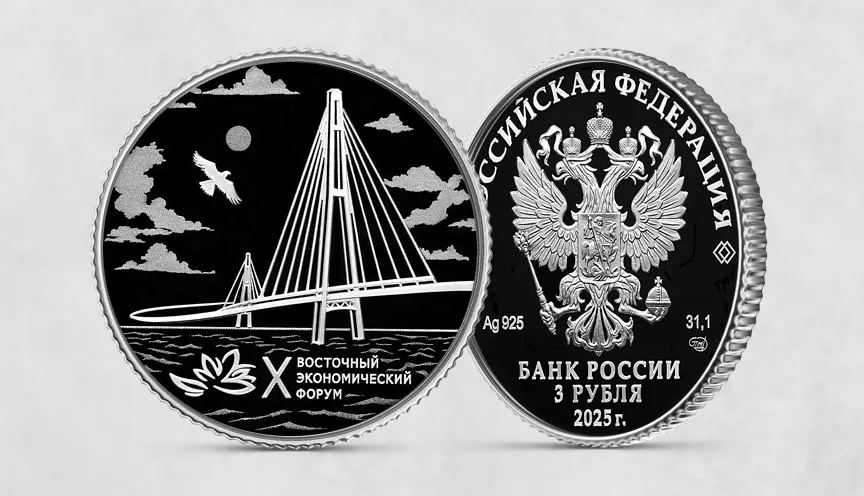 X Восточный экономический форум X Восточный экономический форум