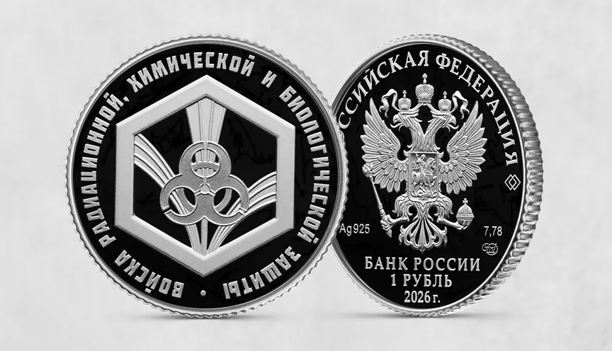 Войска радиационной, химической и биологической защиты