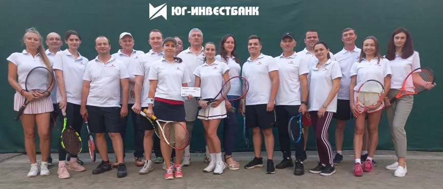 Теннисный турнир в ЮГ-Инвестбанке! 
