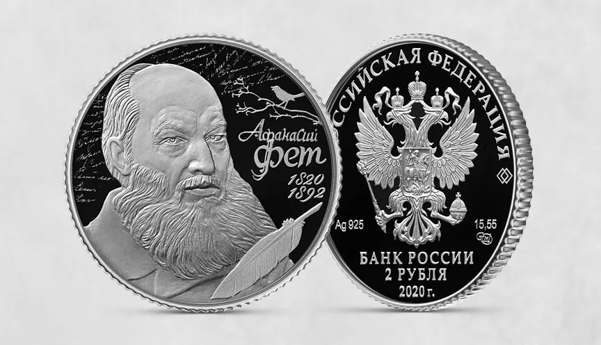 Поэт А.А. Фет, к 200-летию со дня рождения (05.12.1820) Поэт А.А. Фет, к 200-летию со дня рождения (05.12.1820)